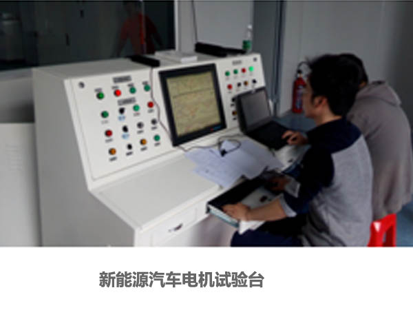 新能源汽車電機試驗臺
